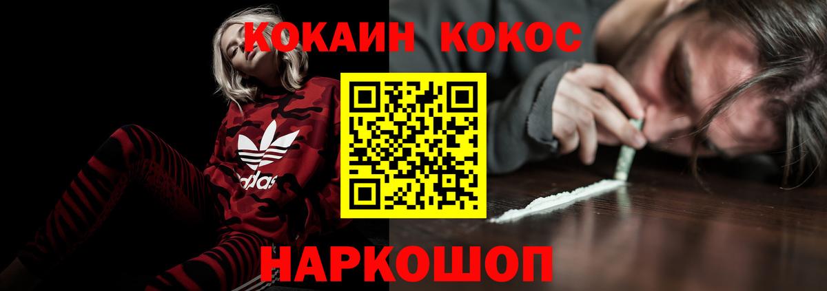 Кокаин Columbia  КОКАИН Эквадор  Cocaine  Белорецк  Вход с VPN 