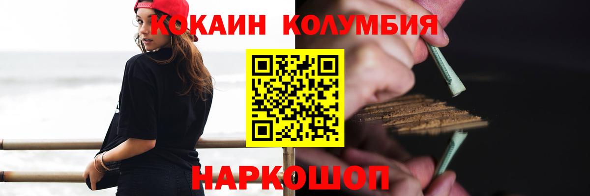 Cocaine FishScale Белорецк