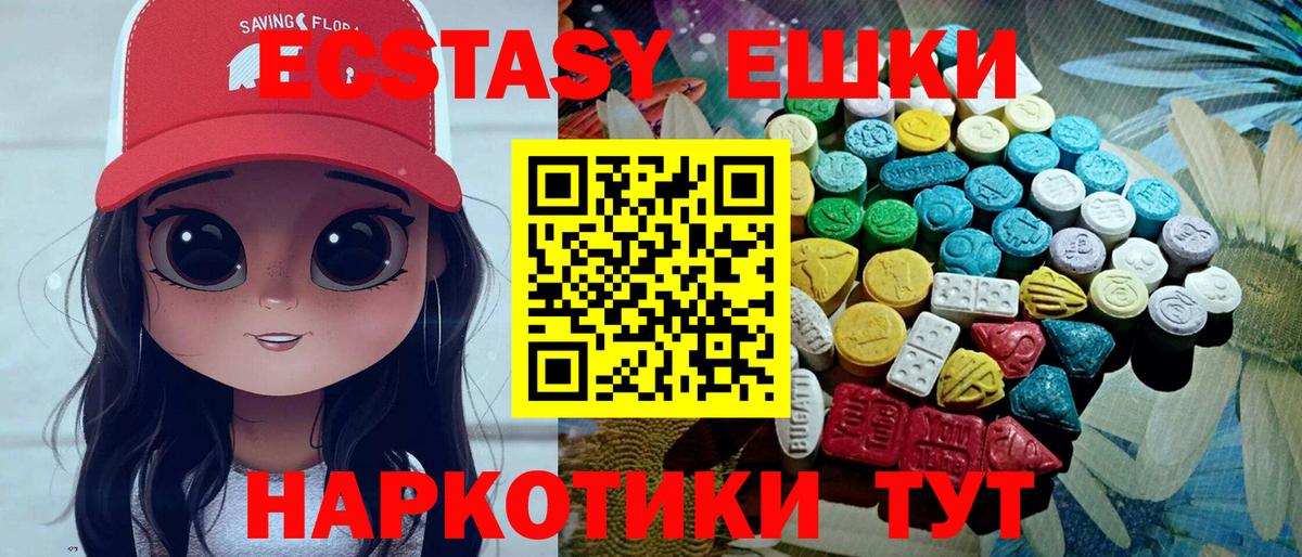 ЭКСТАЗИ 300 mg  наркошоп  Экстази  Белорецк  Экстази XTC  Вход с VPN 