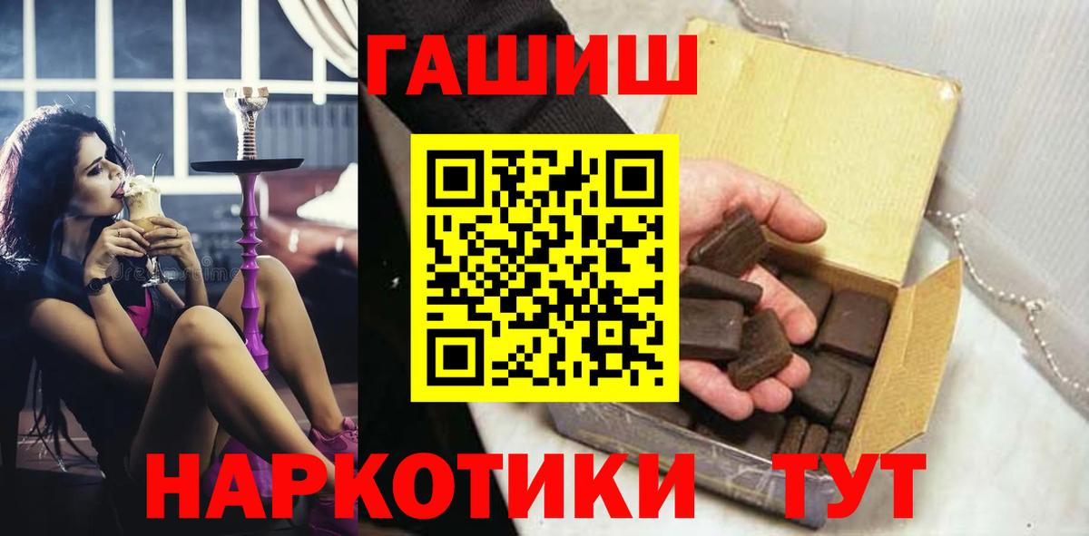 ГАШ  ГАШИШ убойный  Вход с VPN  ГАШ 40% ТГК  Белорецк 
