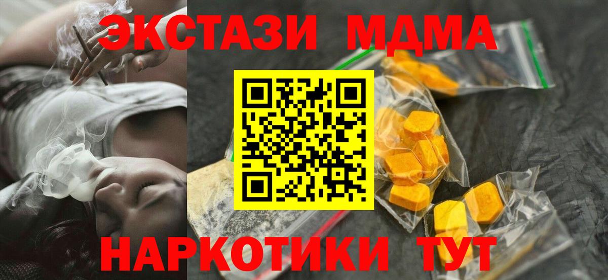 Белорецк  MDMA  МДМА VHQ  Вход с VPN  MDMA VHQ 