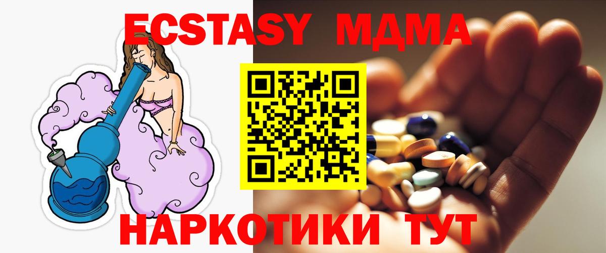 МДМА кристаллы Белорецк