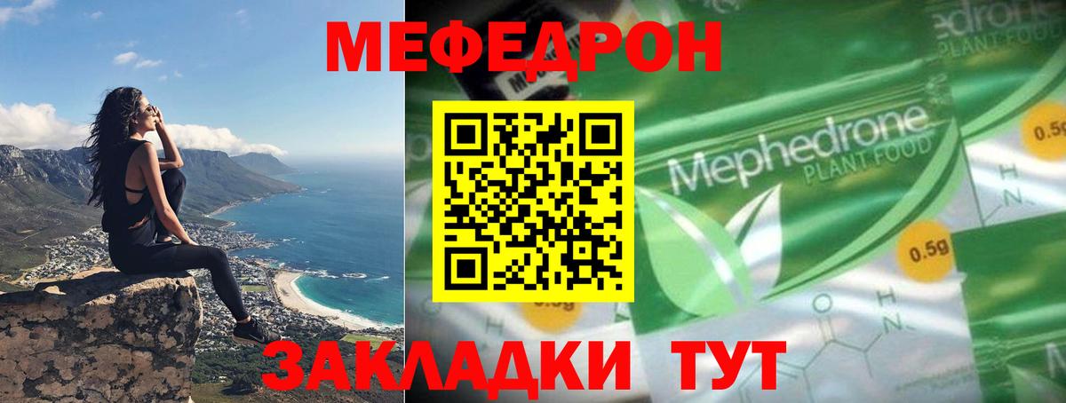 Мефедрон мука Белорецк