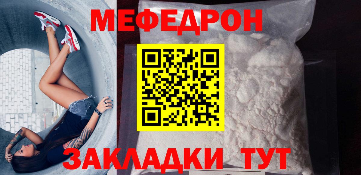 Белорецк  Мефедрон  Меф VHQ  Вход с VPN  купить закладку  Мефедрон  Мефедрон мука 