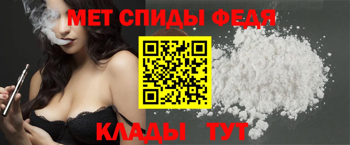 Метамфетамин мет Белорецк