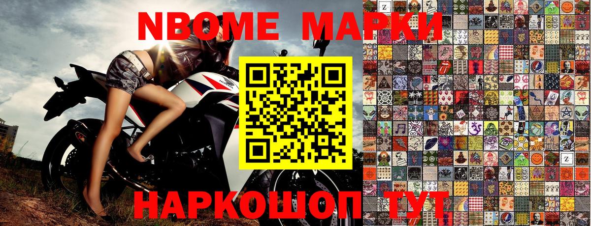 Наркотические марки 1500мкг  Наркотические марки 1500мкг  Вход с VPN  Марки 25I-NBOMe  Белорецк 