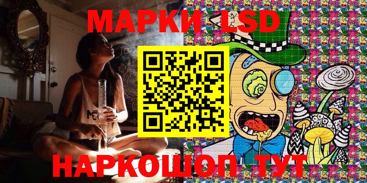 Марки 25I-NBOMe 1500мкг Белорецк